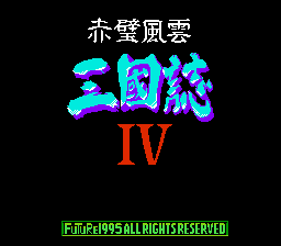 三国志4 - 赤壁风云[Future](CN)[ACT](4Mb)